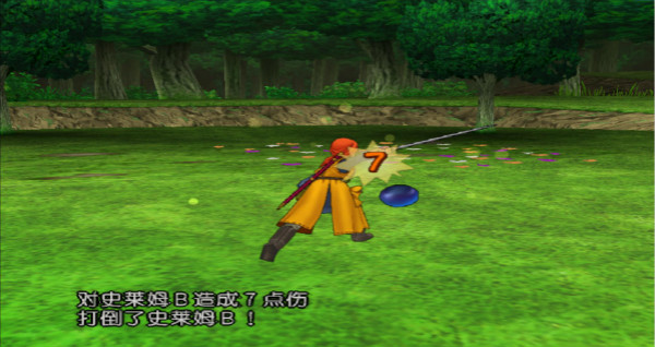 勇者斗恶龙8下载 PC中文版图6