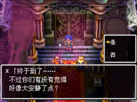 勇者斗恶龙6下载 PC中文版图1