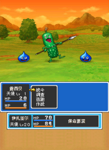 勇者斗恶龙9下载 PC中文版图2