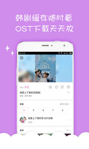 天天韩剧下载 v2.1.0 安卓版图4