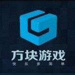 方块游戏平台