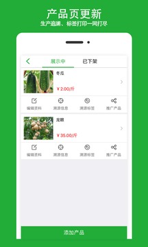 真农网 v2.6.8 安卓版图1