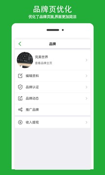 真农网 v2.6.8 安卓版图3