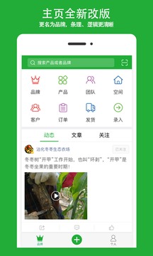 真农网 v2.6.8 安卓版图4