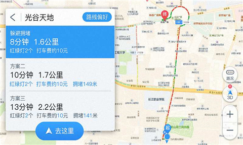 极目启行 v3.2.2 安卓版图2