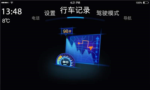 极目启行 v3.2.2 安卓版图5