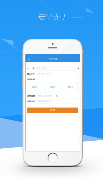 方便充 V1.0.8 iphone版图2