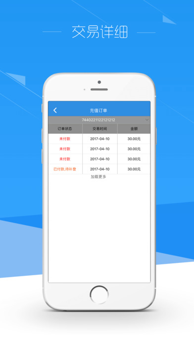 方便充 V1.0.8 iphone版图5