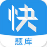 建造师快题库app