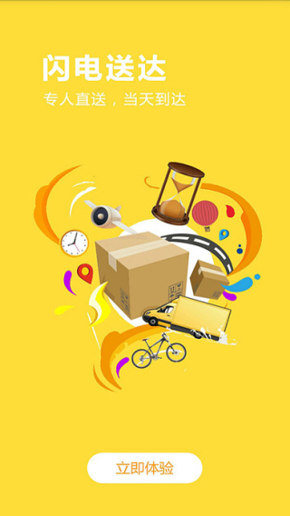 上海EMS便民通 v1.2 iPhone版图3