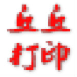 快递单打印软件官方下载