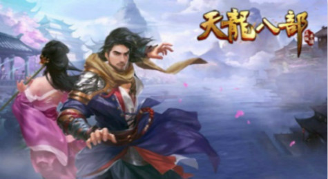 天龙八部手游端午节礼包怎么领取 天龙手游礼包领取地址介绍