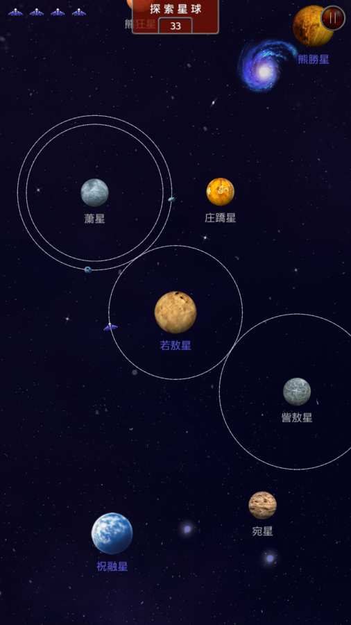 大航宇时代楚之歌下载 v1.0.2 安卓版图1