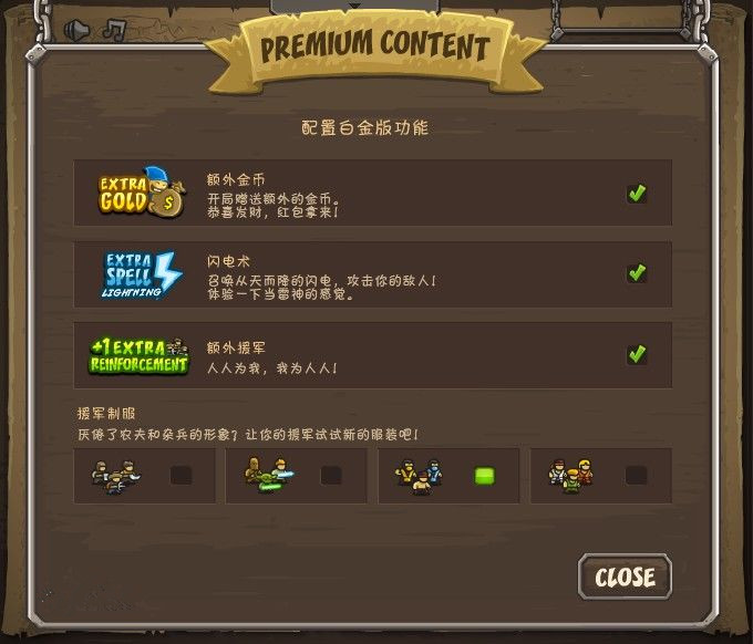 皇城突袭1.1中文无敌版 免费版图1