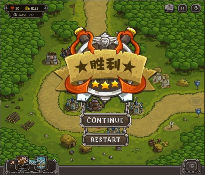 皇城突袭1.1中文无敌版 免费版图2