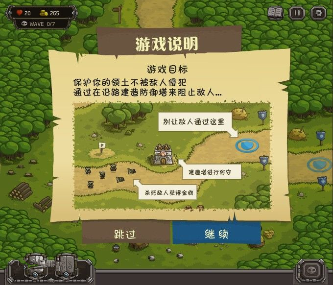 皇城突袭1.1中文无敌版 免费版图3