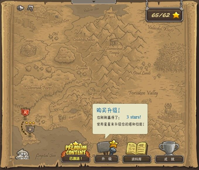 皇城突袭下载 1.13 中文无敌版图2