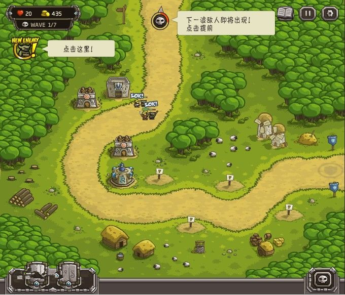 皇城突袭下载 1.13 中文无敌版图3