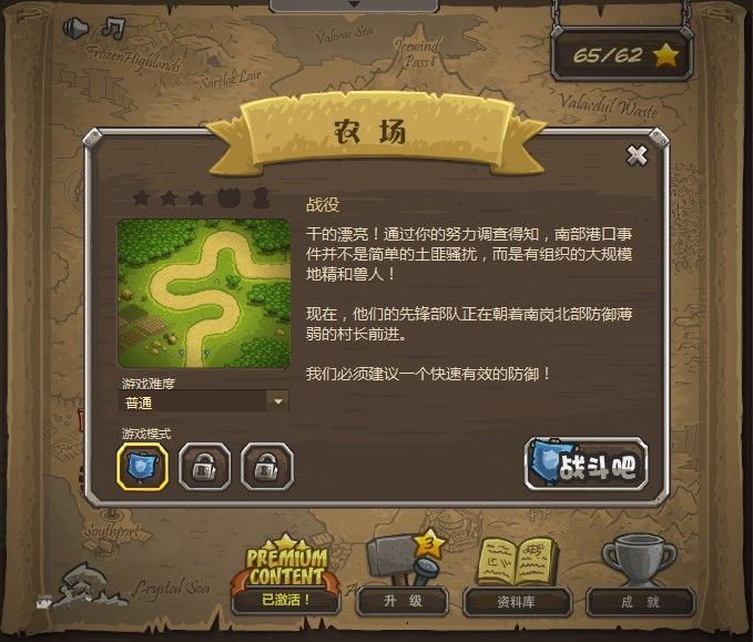 皇城突袭下载 1.13 中文无敌版图5