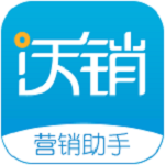 沃销app v2.1.5 安卓版 