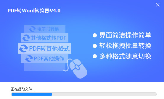 风云Word转PDF软件下载 V5.1 官方最新版图1