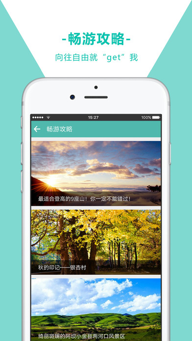 LESGO下载 v2.3.3 安卓版图1