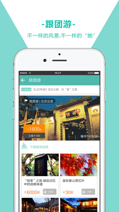 LESGO下载 v2.3.3 安卓版图2