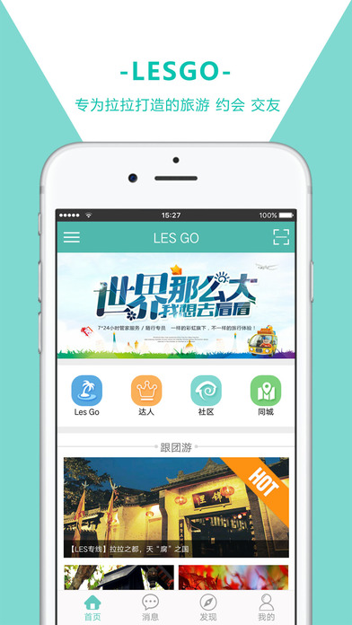 LESGO下载 v2.3.3 安卓版图5