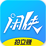 闲侠拍立赚app