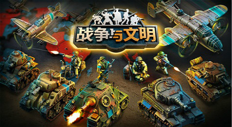 战争与文明怎么玩 战争与文明手游玩法介绍