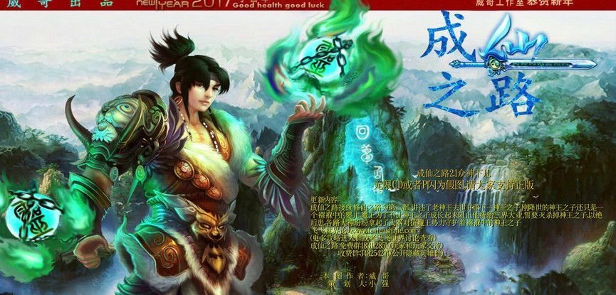 成仙之路3.2端午节 附隐藏英雄密码图1