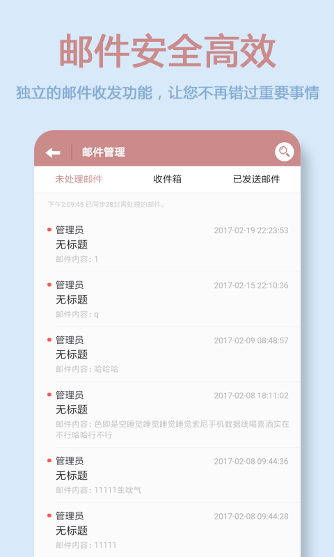 华夏e管理 v2.1.3 安卓版图2
