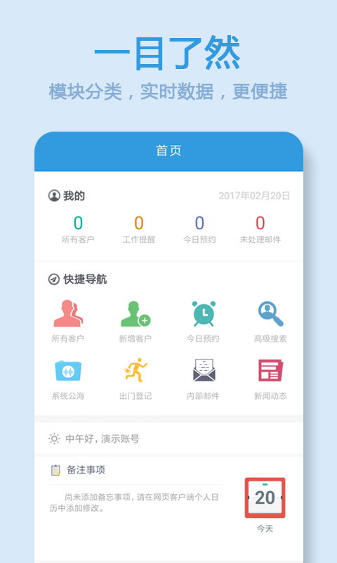 华夏e管理 v2.1.3 安卓版图3