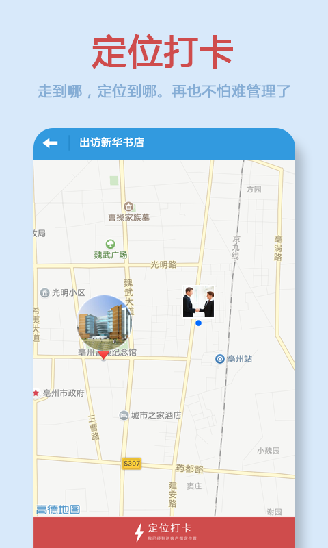 华夏e管理 v2.1.3 安卓版图4