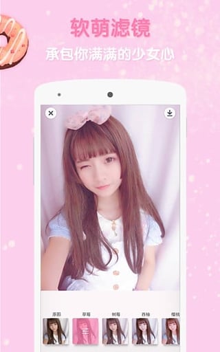 lolicam少女滤镜相机 v1.1.0 安卓版图3