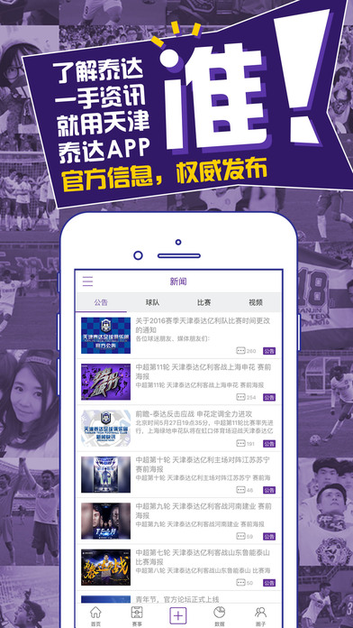 天津泰达 v2.0.0 iPhone版图2