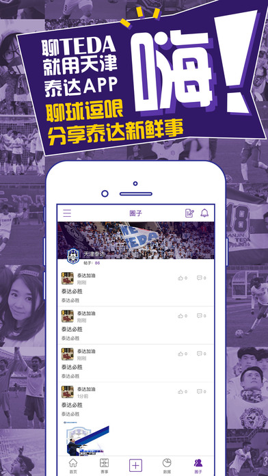 天津泰达 v2.0.0 iPhone版图3