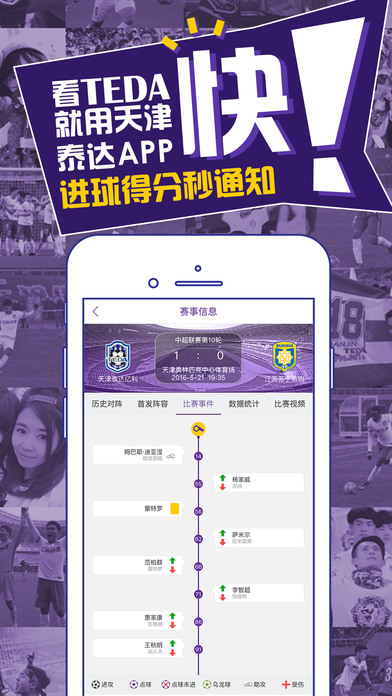 天津泰达 v2.0.0 iPhone版图4