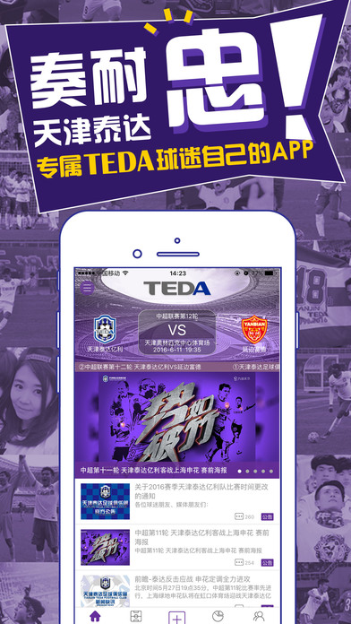 天津泰达 v2.0.0 iPhone版图5