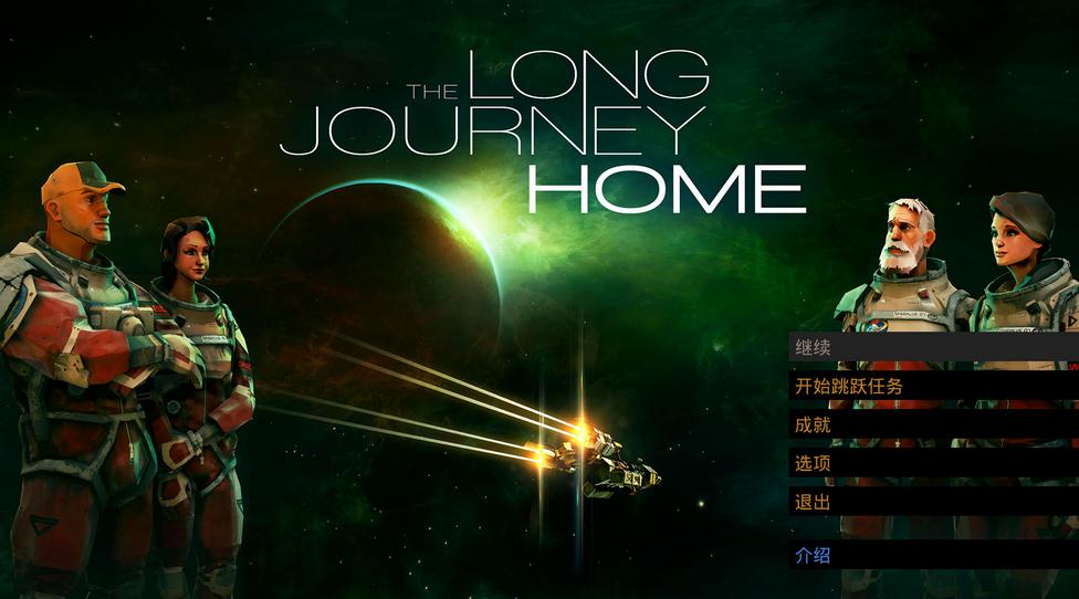 漫长回家之旅下载 中文免安装版图1