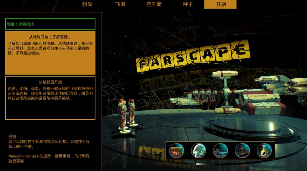 漫长回家之旅下载 中文免安装版图3