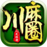 广安川麻圈电脑版下载