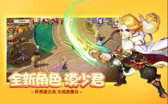 梦幻西游下载官方版 v1.34.0 电脑版图3