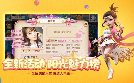 梦幻西游下载官方版 v1.34.0 电脑版图4