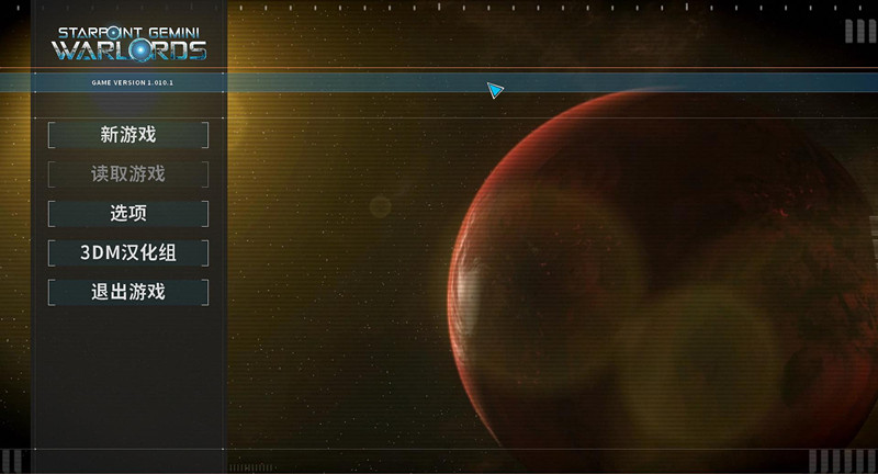 双子星座军阀中文版下载 免费版图1