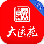 大医苑app