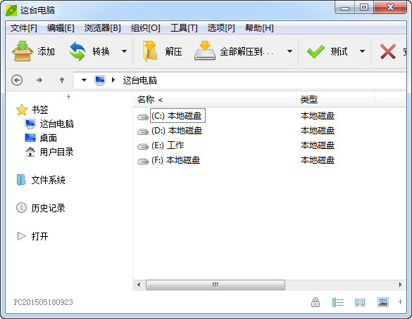 PeaZip (给力压缩解压软件) v6.8.1 多语绿色版图1
