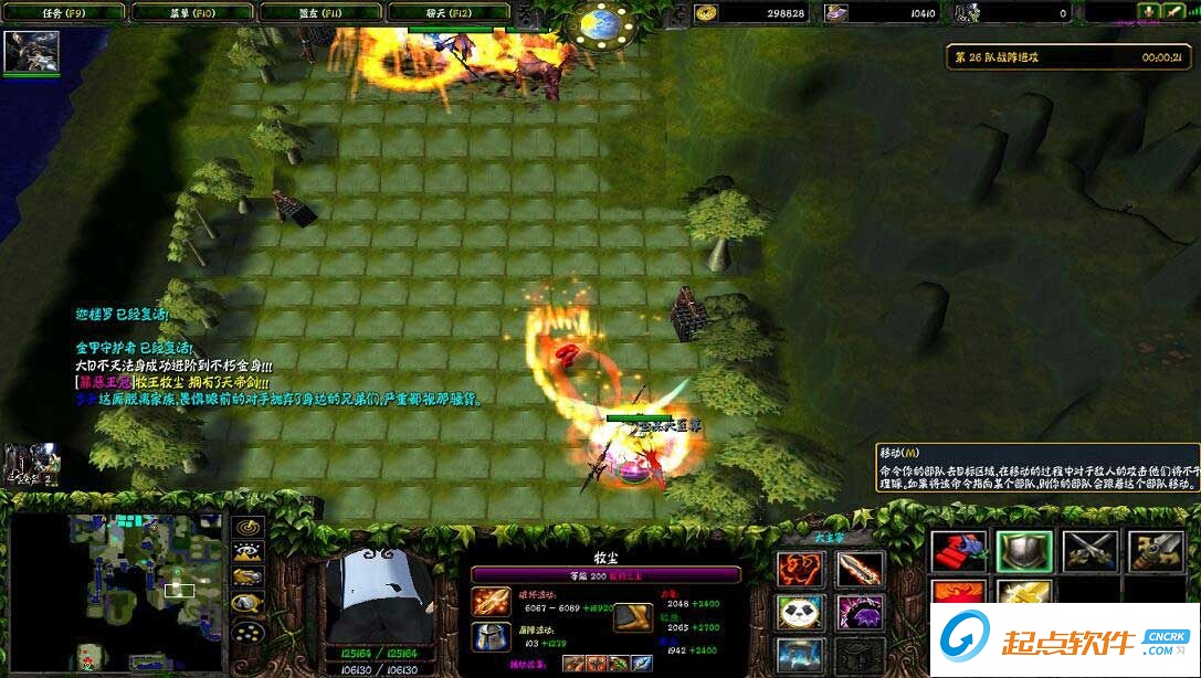 大主宰第二季A2传颂之物 附隐藏英雄密码版图1