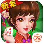 中至新余麻将电脑版下载 v2.4 绿色版