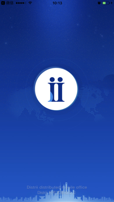 Distrii办伴下载 v2.5.5 安卓版图3